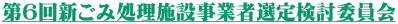 6Vݏ{ݎƎґI茟ψ