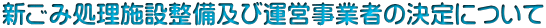 Vݏ{ݐyщ^cƎ҂̌ɂ